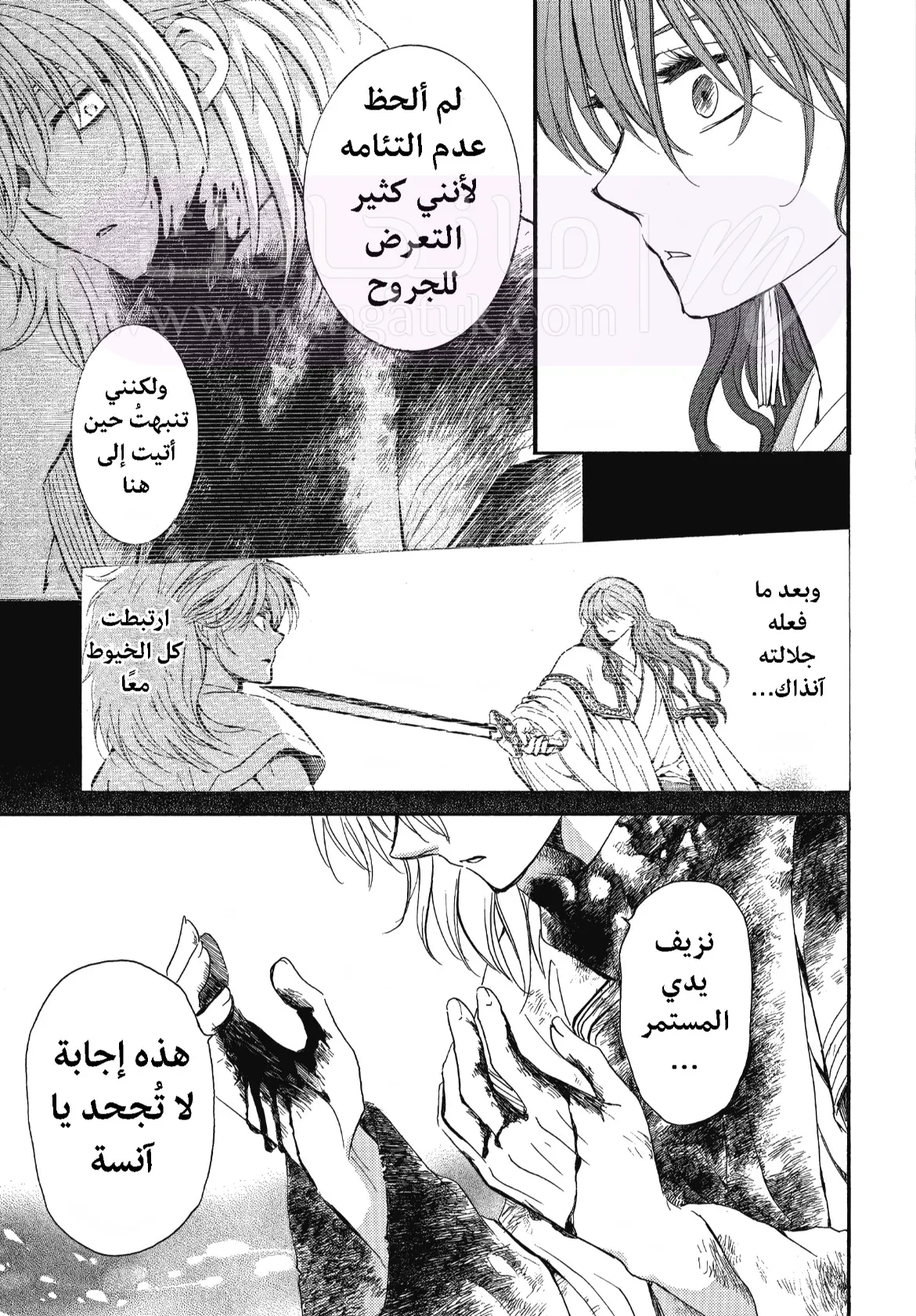 الصفحة 21