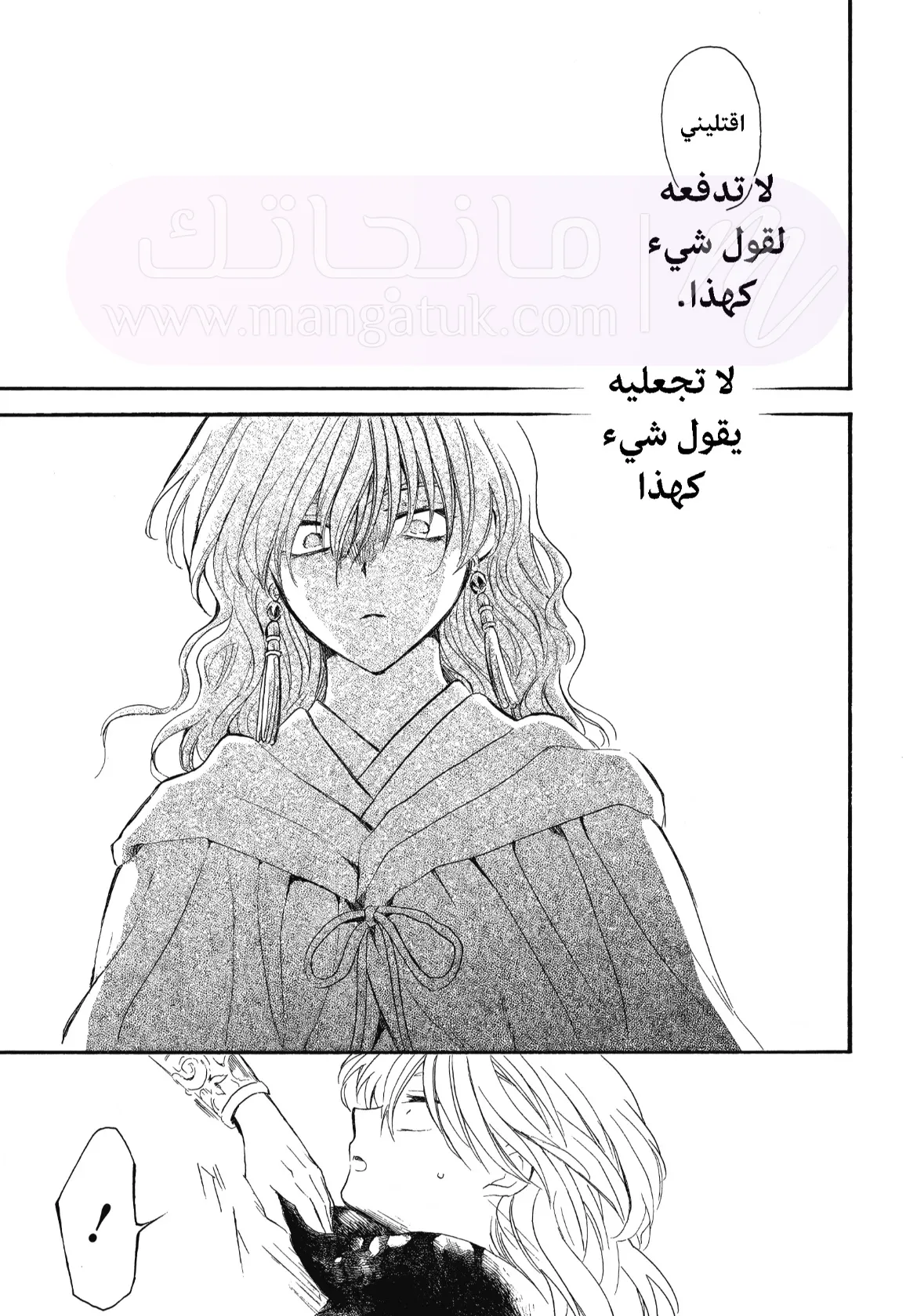 الصفحة 25