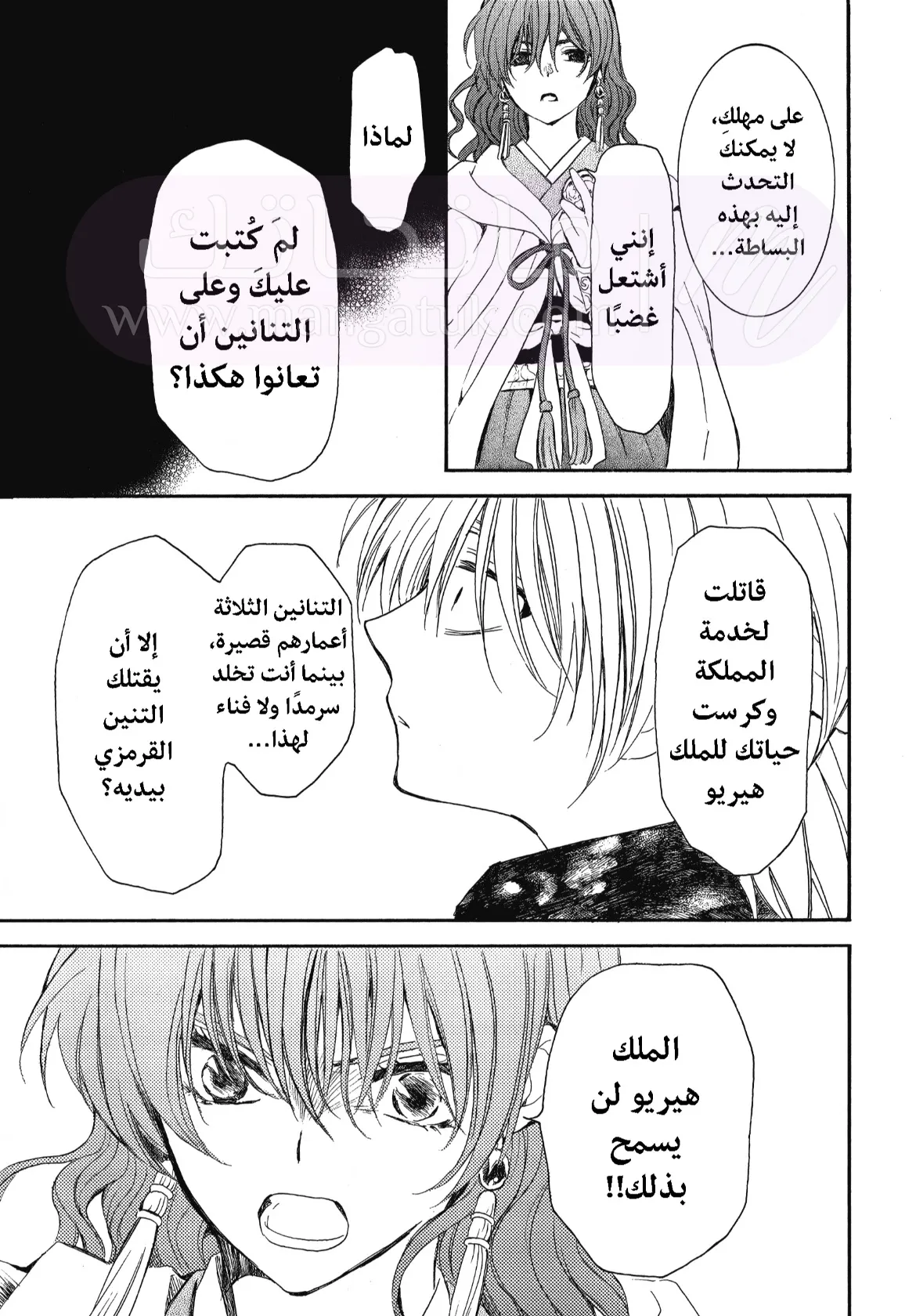 الصفحة 27