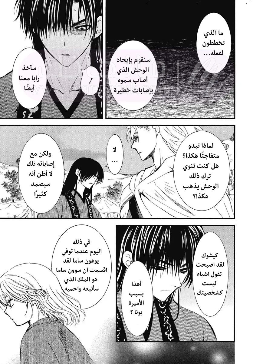 الصفحة 6