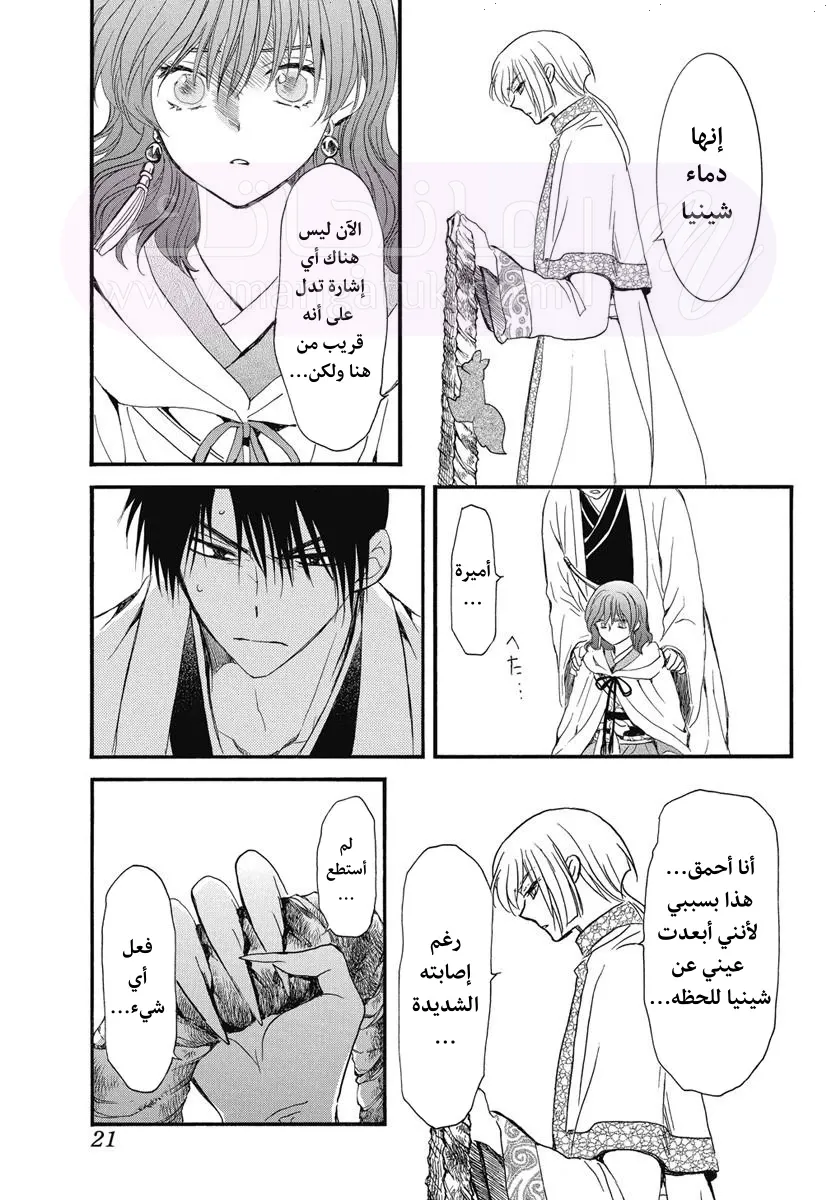 الصفحة 10