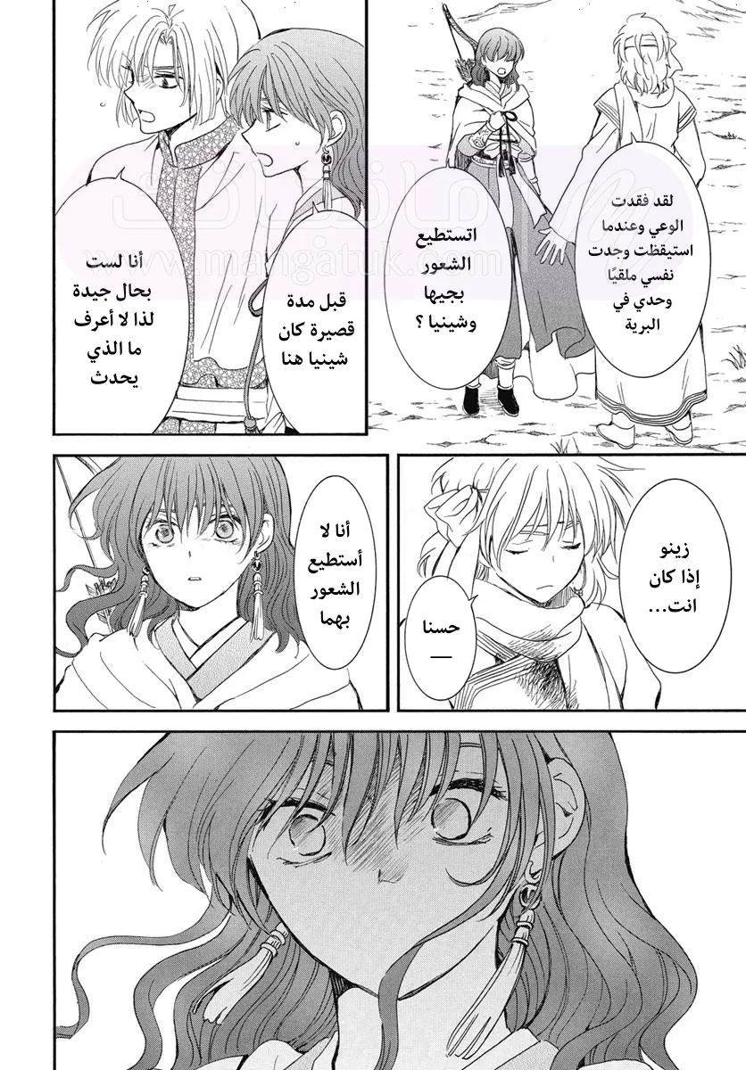 الصفحة 17