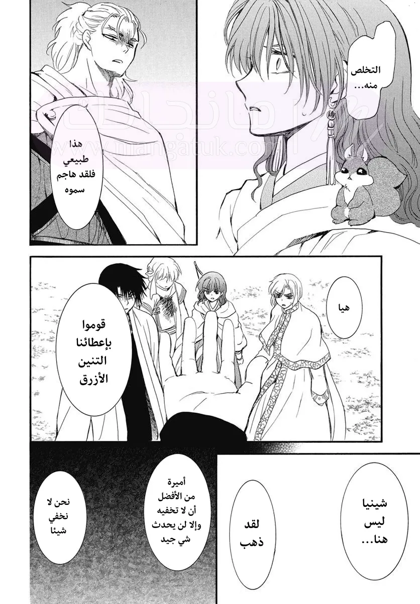 الصفحة 25