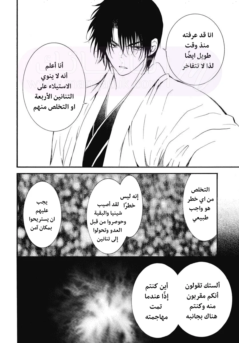 الصفحة 29
