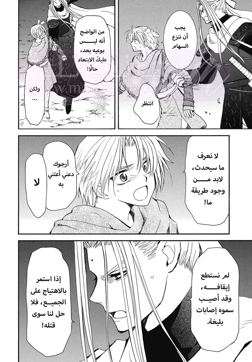 الصفحة 6