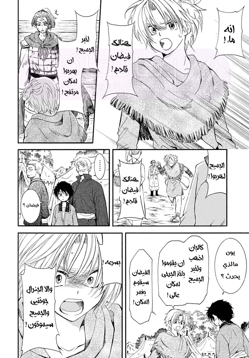 الصفحة 4