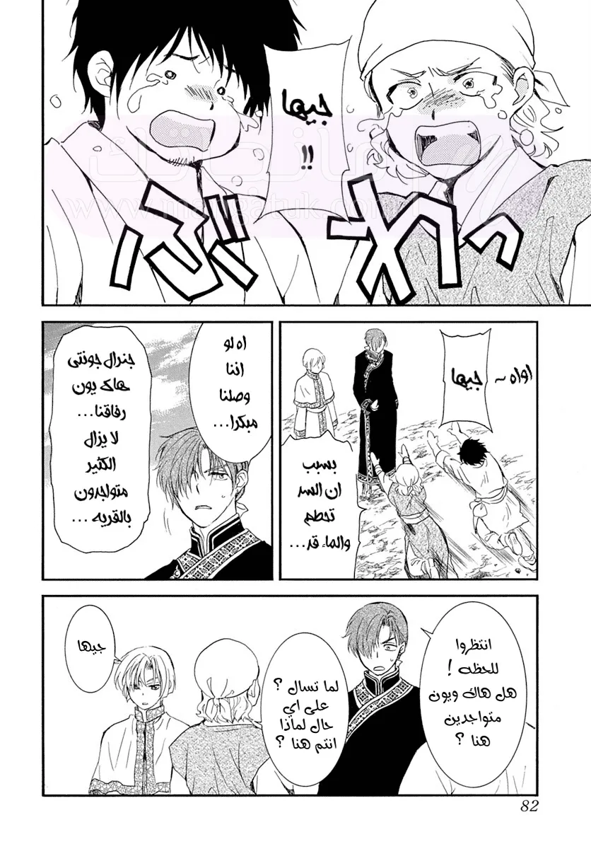 الصفحة 6