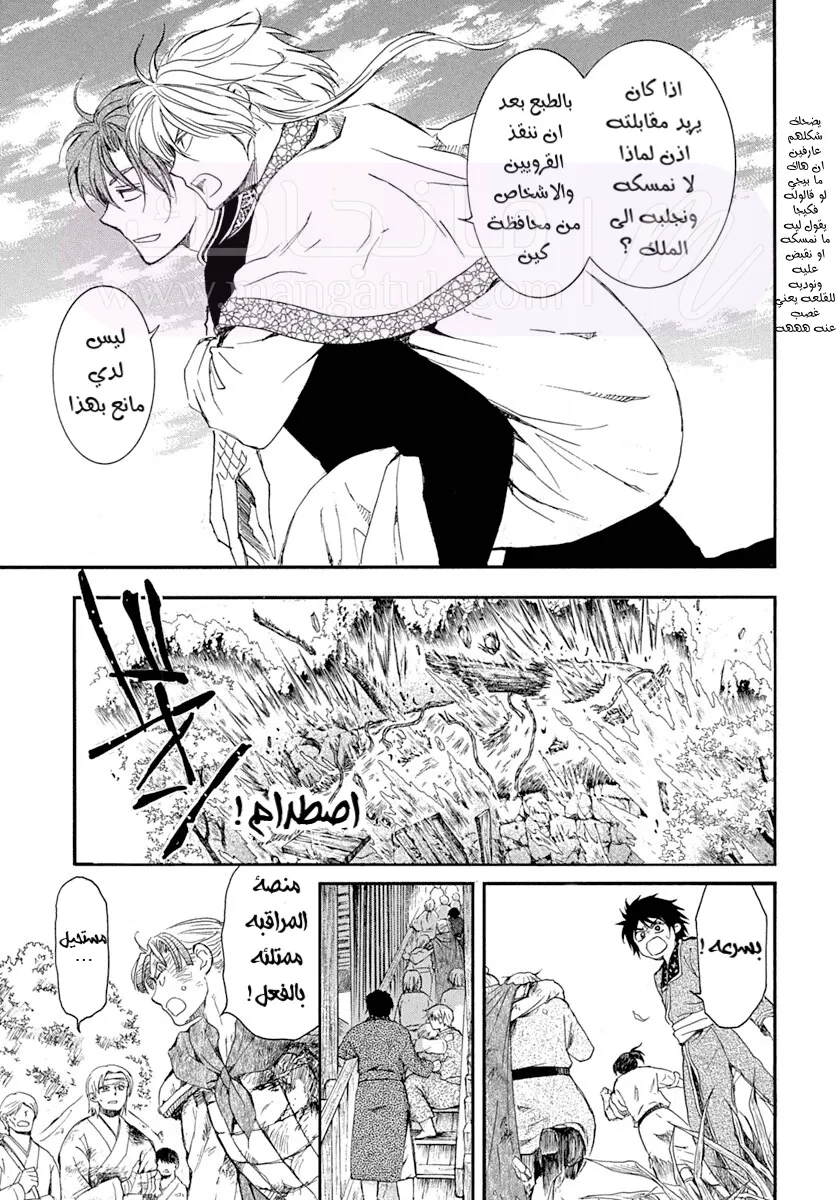 الصفحة 16
