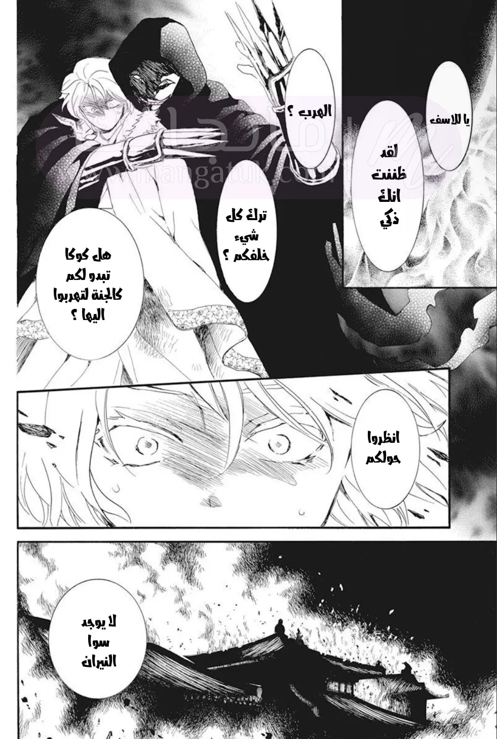 الصفحة 5
