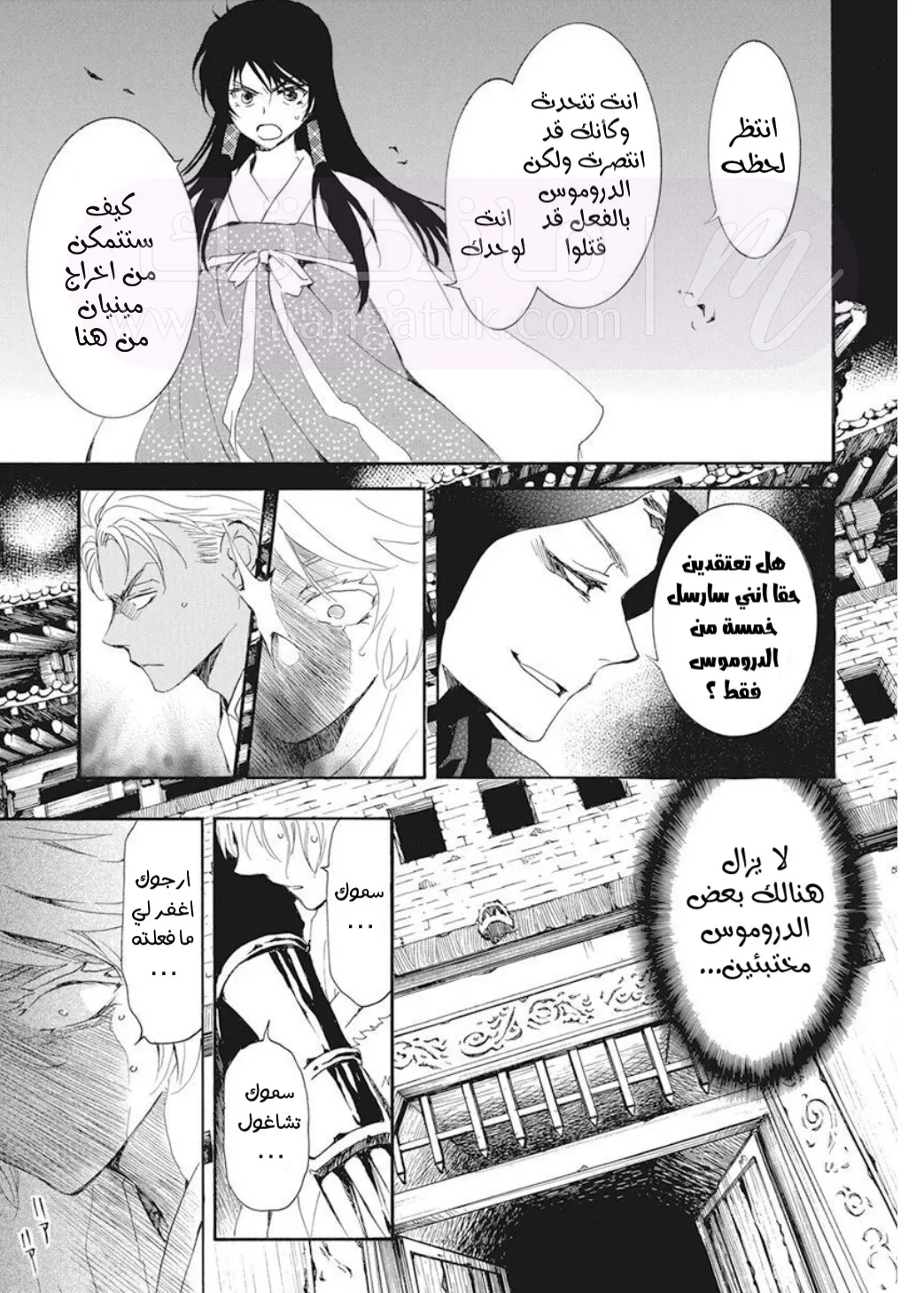 الصفحة 6