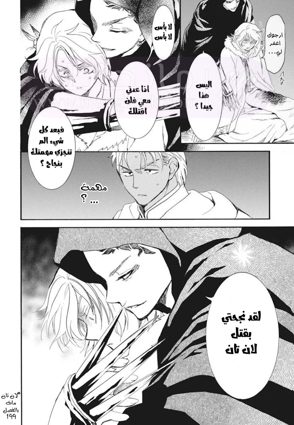 الصفحة 7