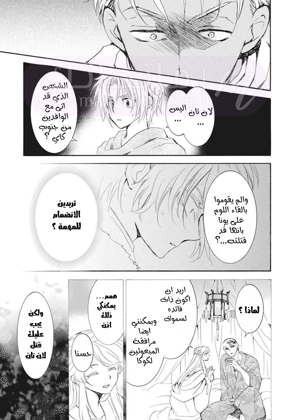 الصفحة 8