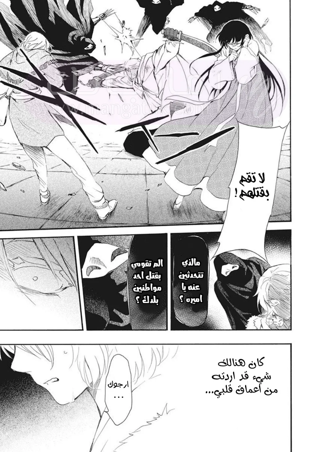 الصفحة 14