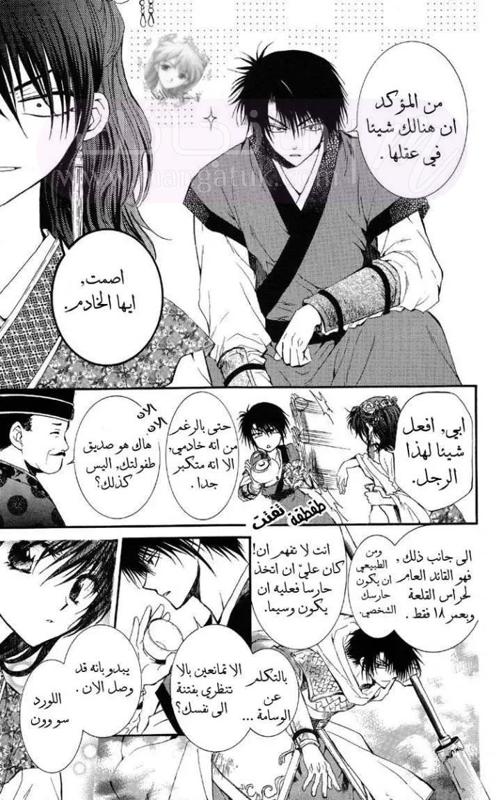 الصفحة 14