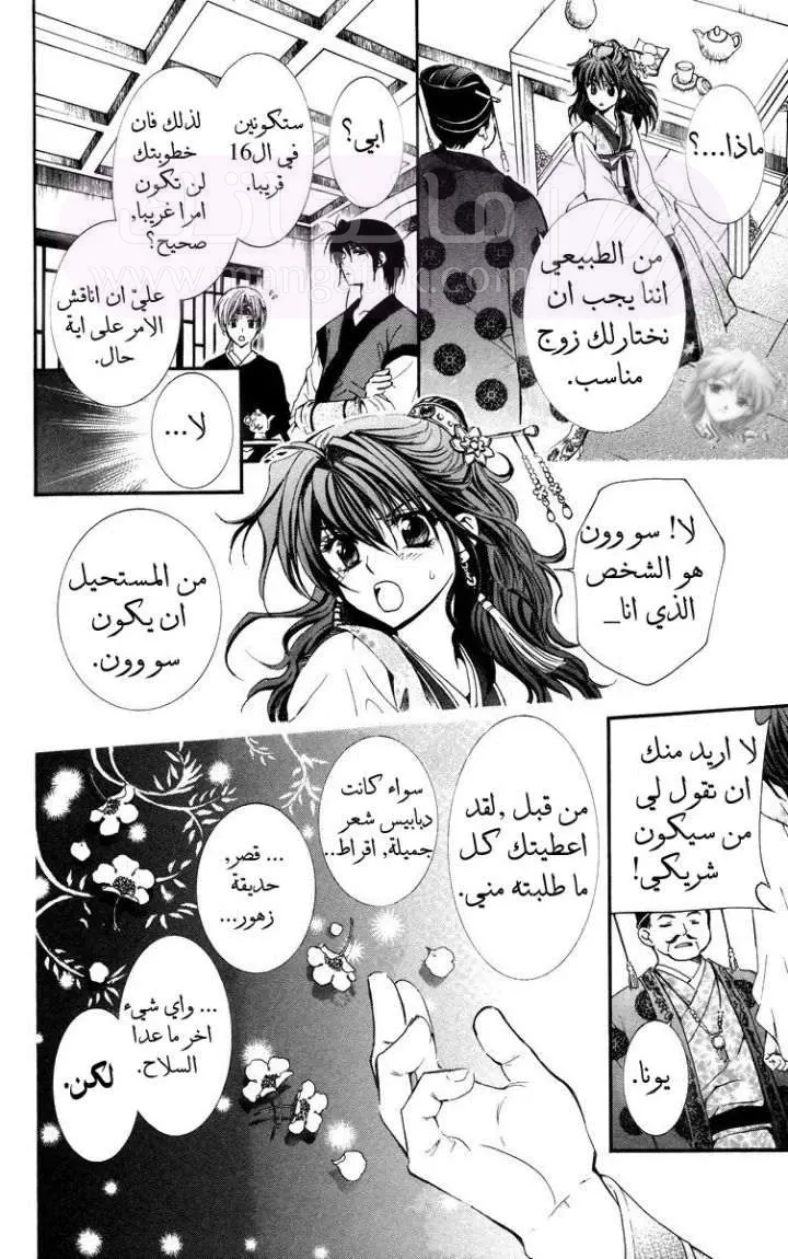 الصفحة 29