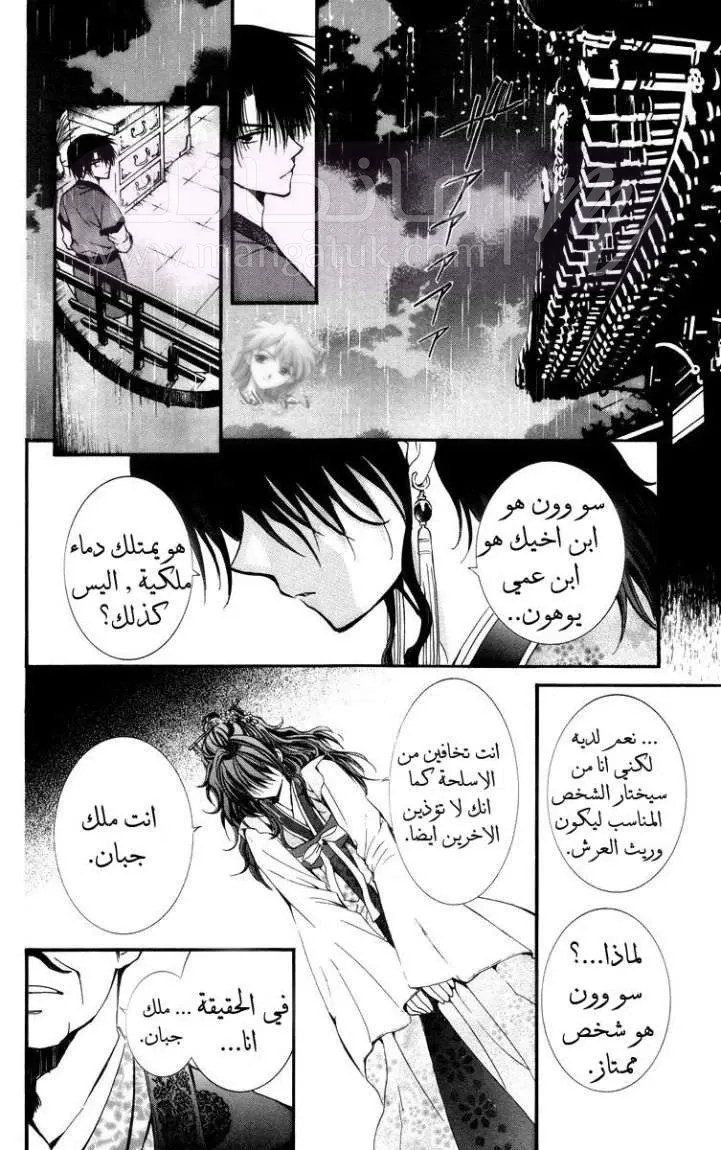 الصفحة 31
