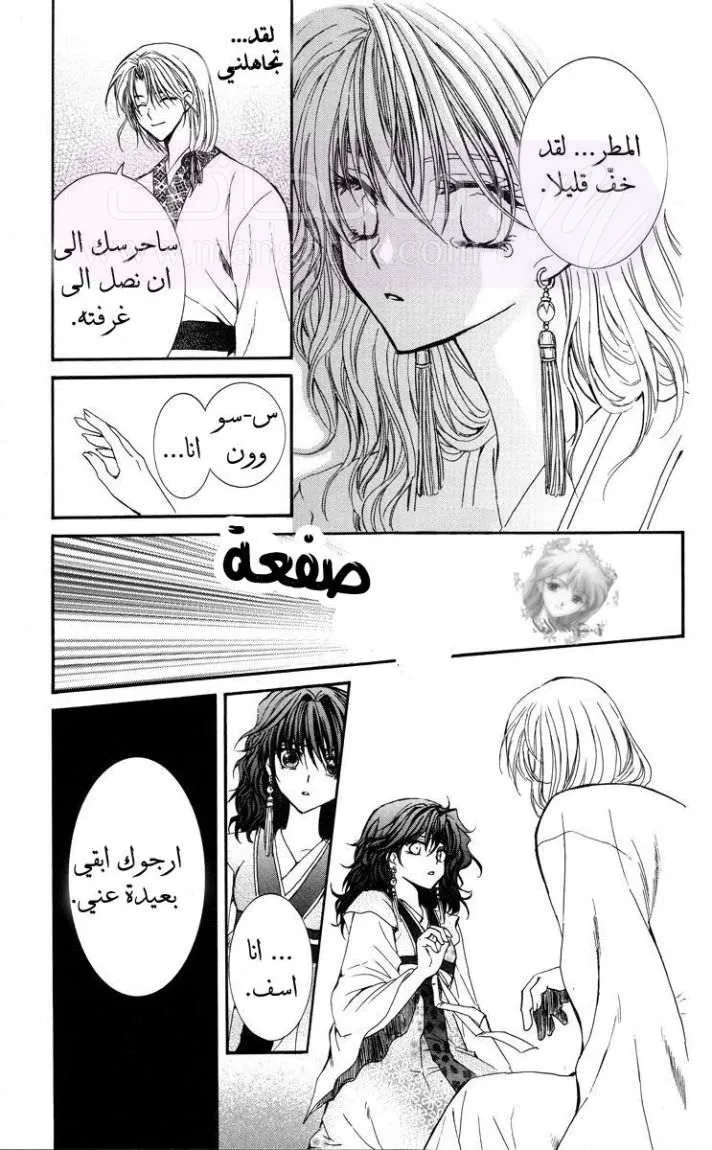 الصفحة 44