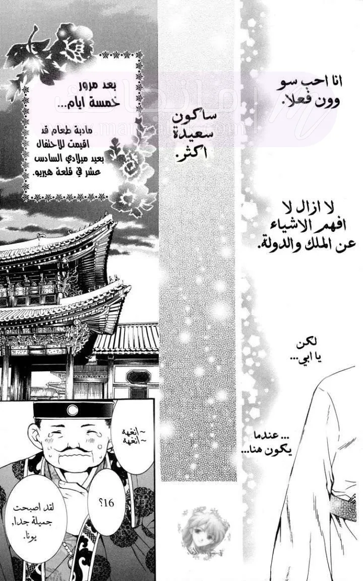 الصفحة 50