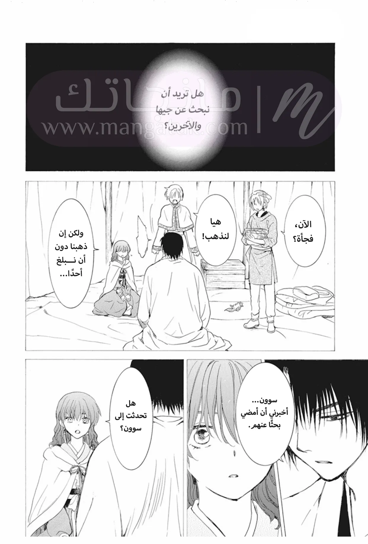 الصفحة 4