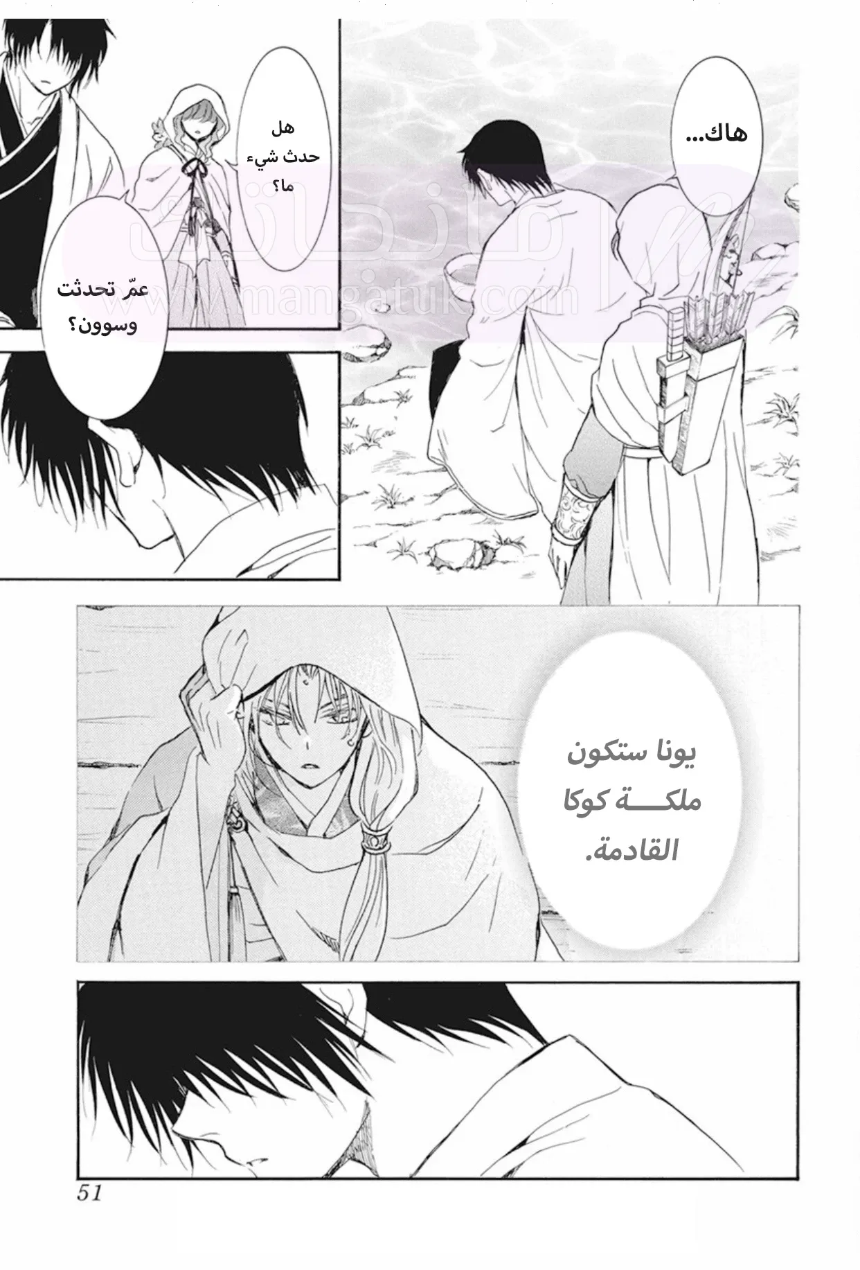 الصفحة 7
