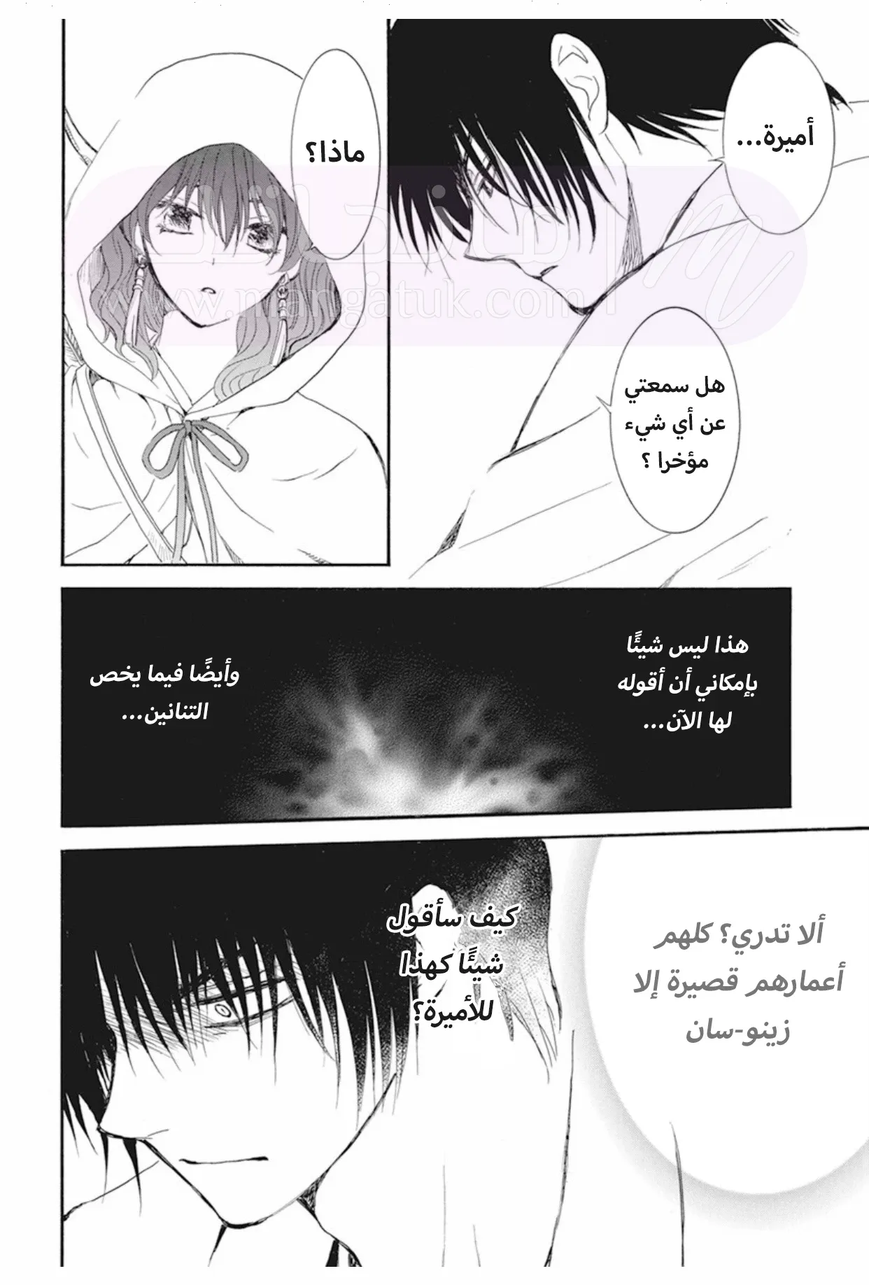 الصفحة 8