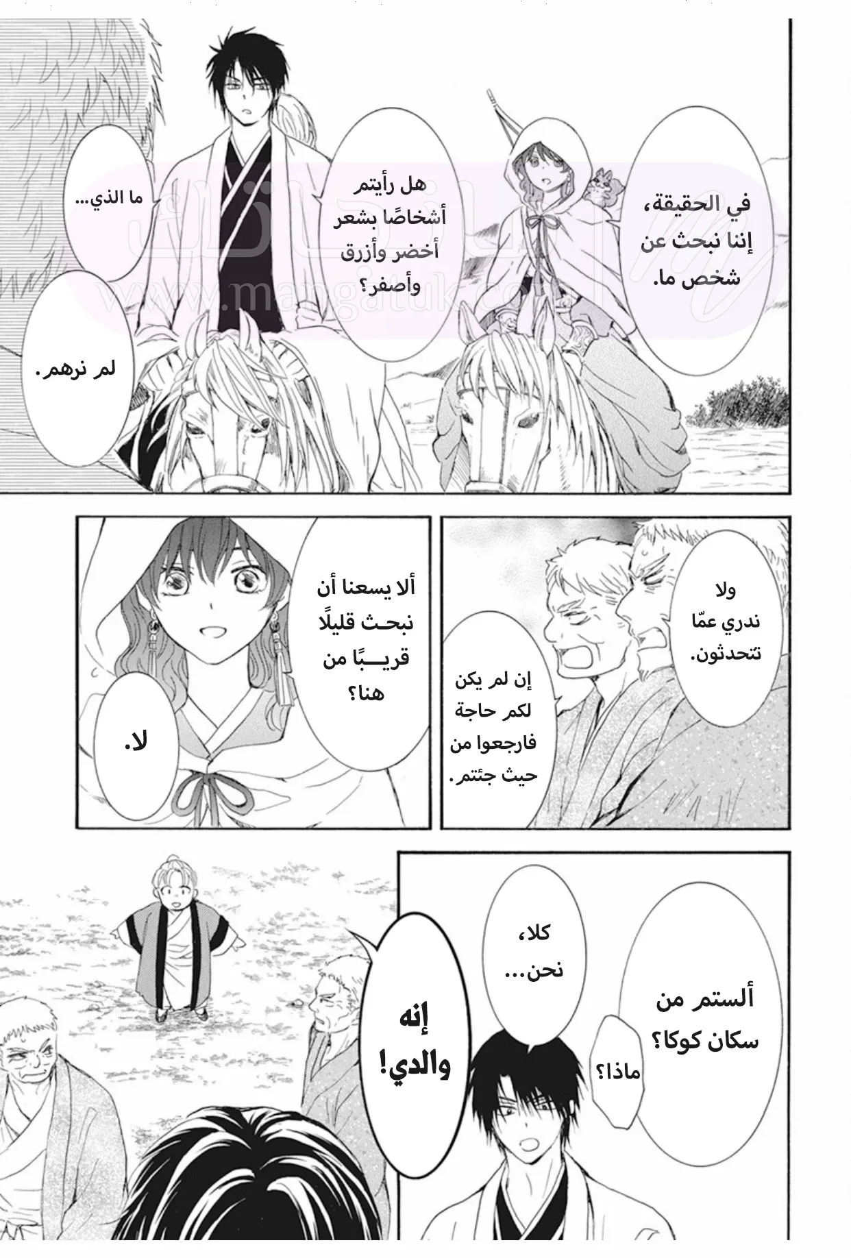 الصفحة 11