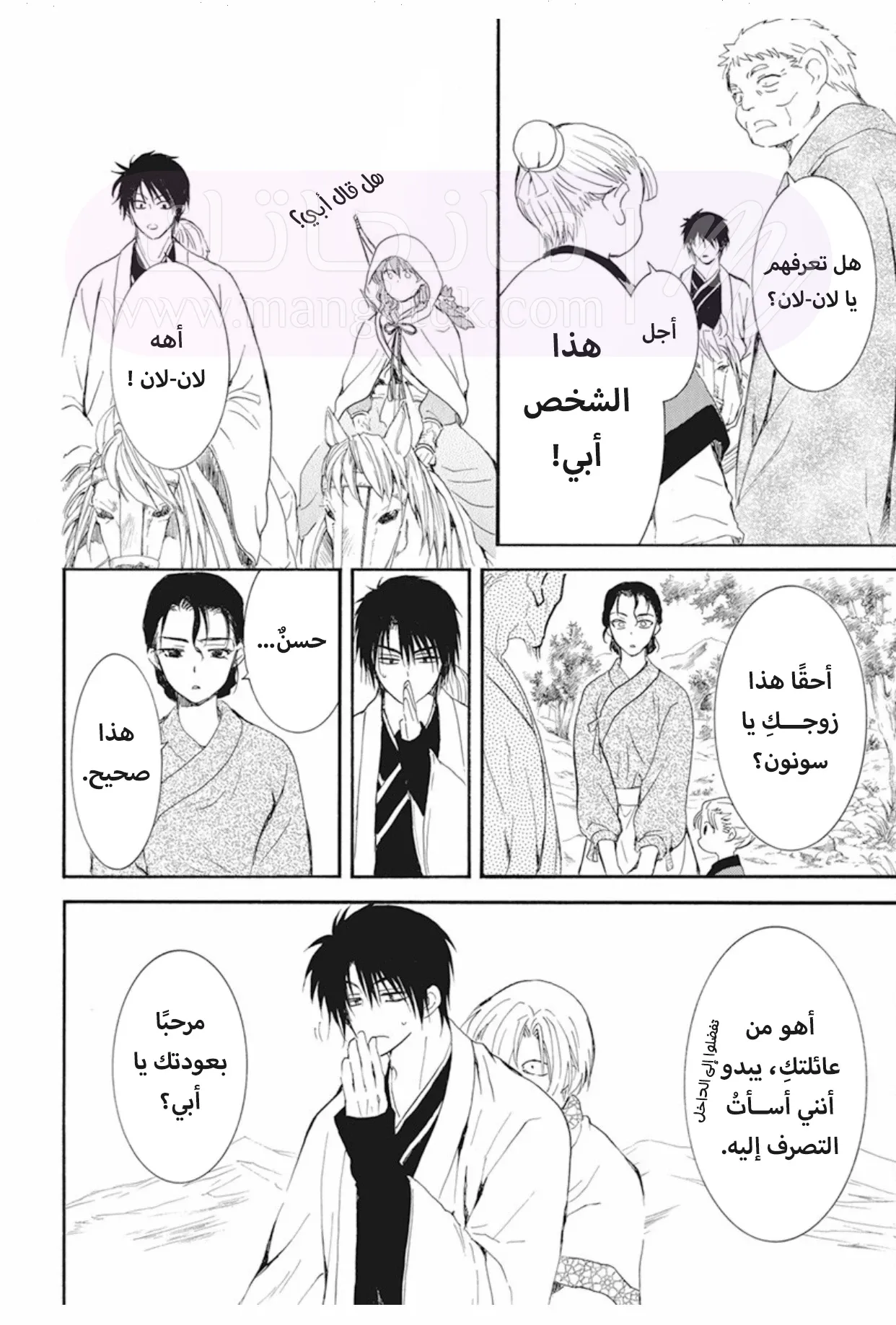 الصفحة 12