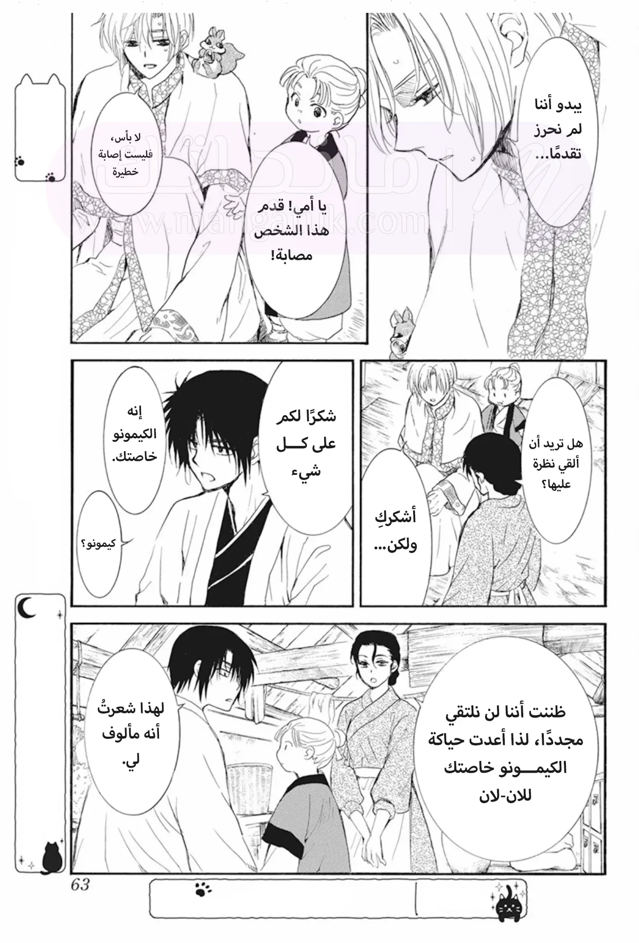 الصفحة 19