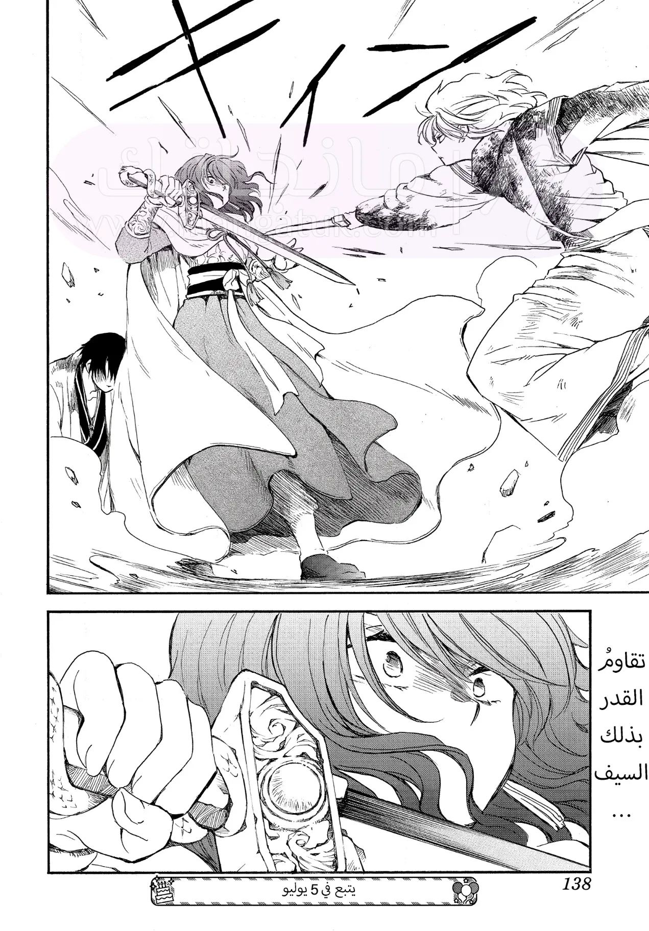 الصفحة 29