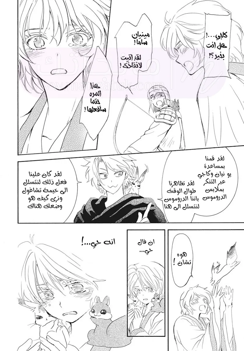 الصفحة 6