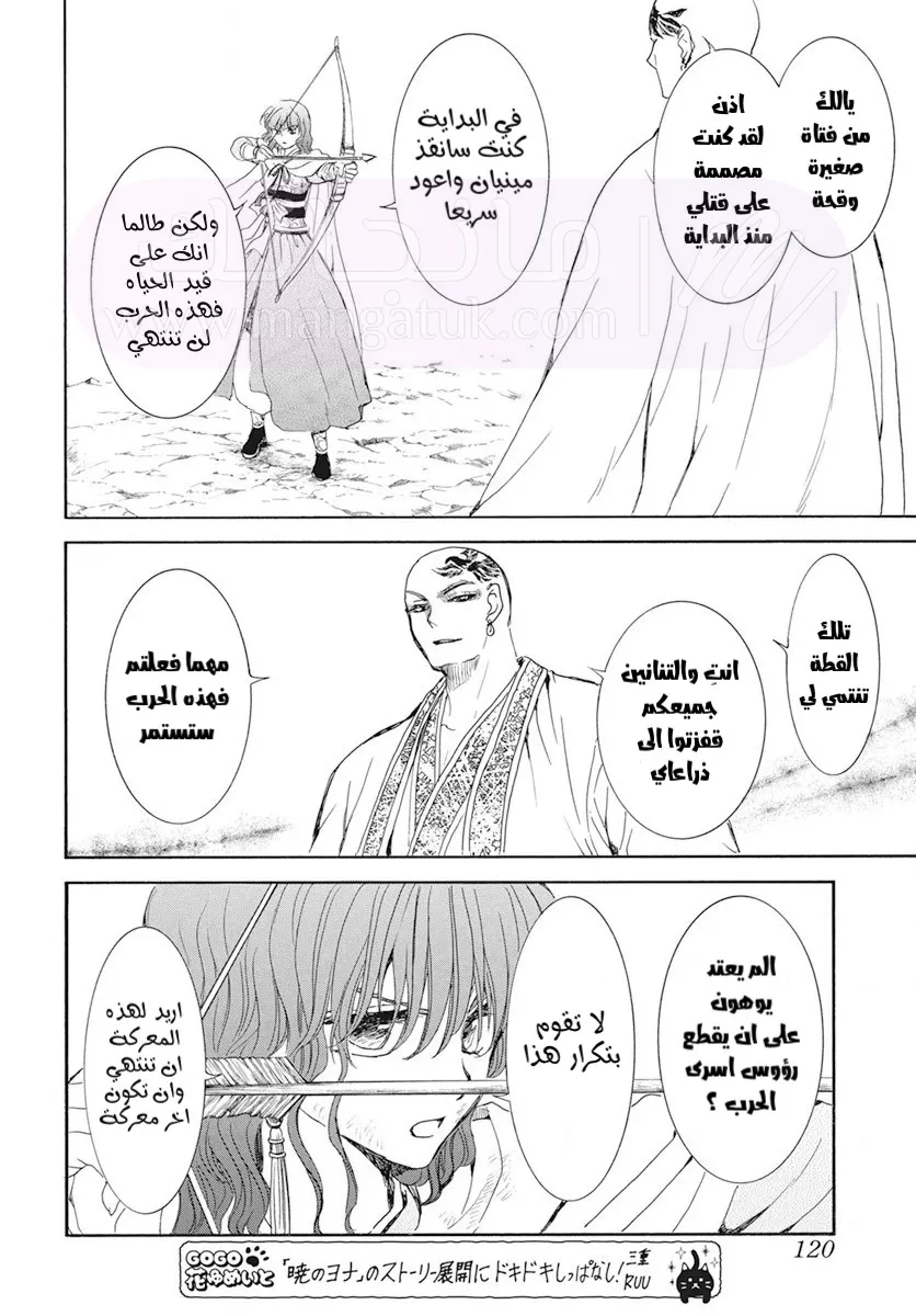الصفحة 14
