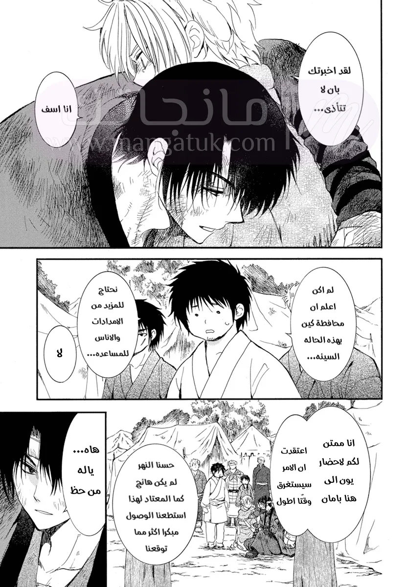 الصفحة 5