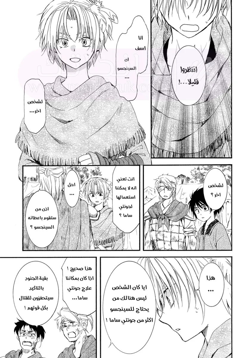 الصفحة 7