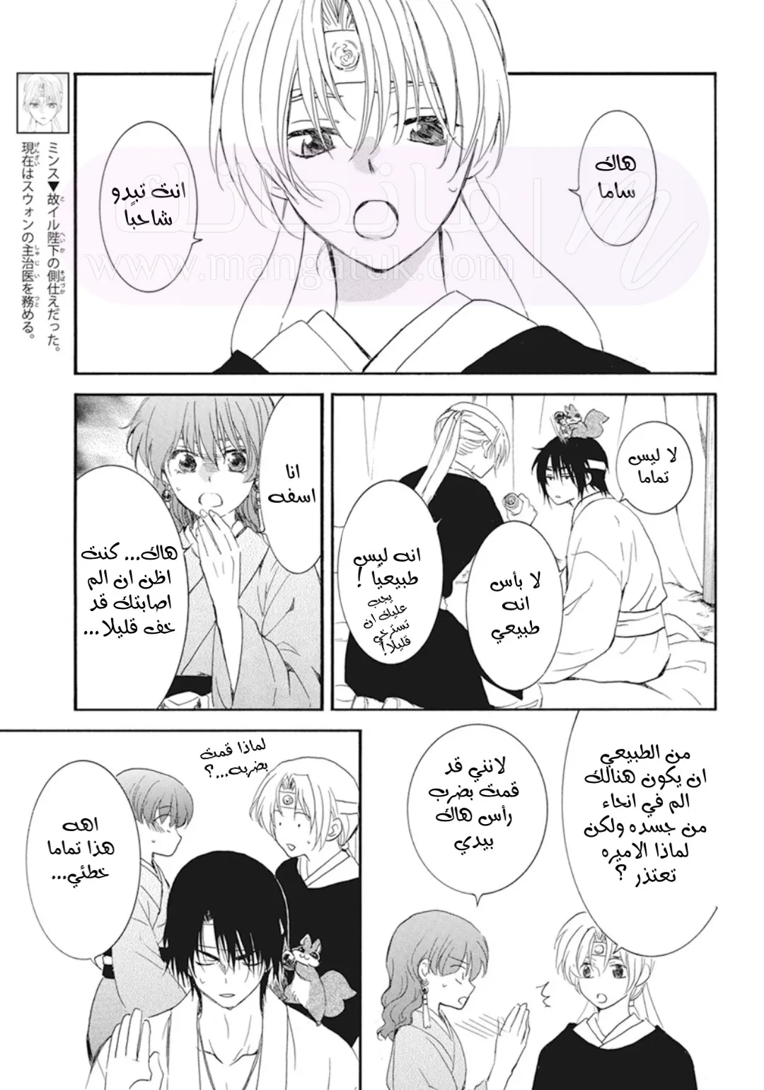 الصفحة 5