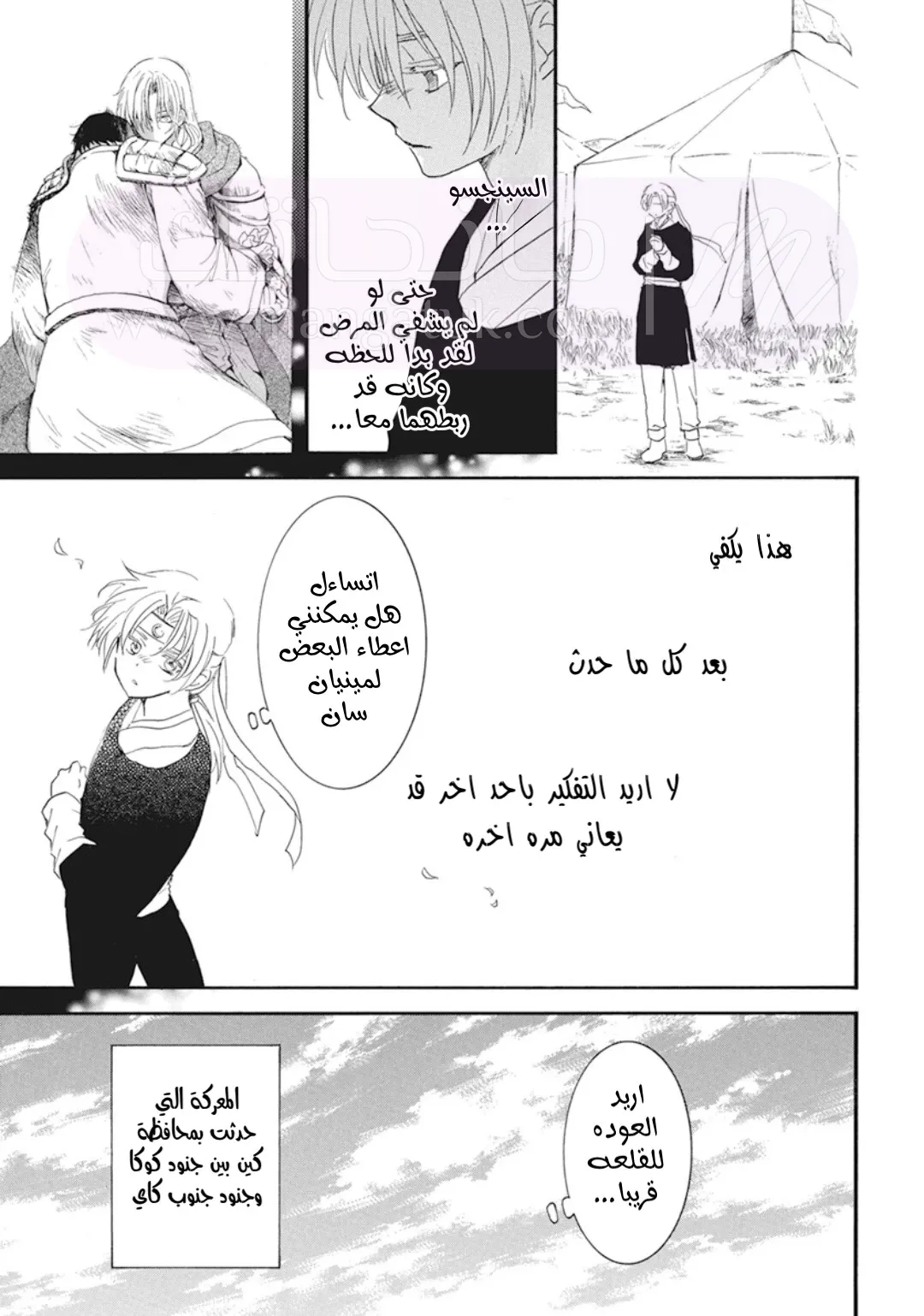 الصفحة 9