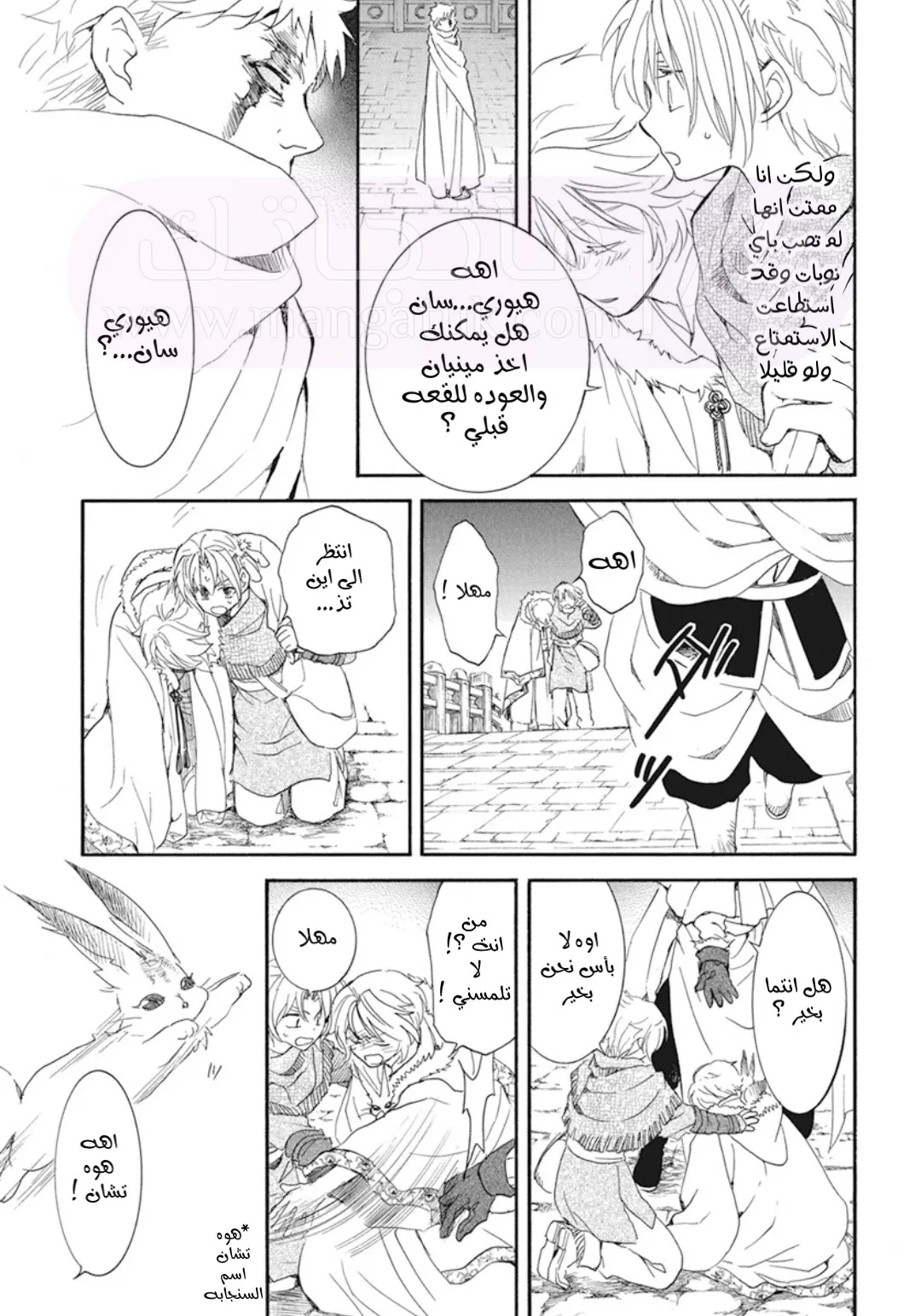 الصفحة 23