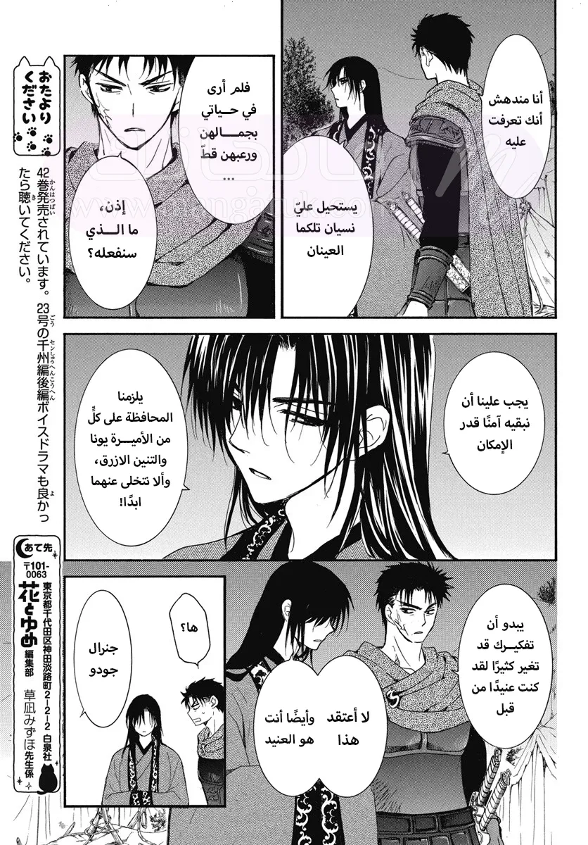 الصفحة 5