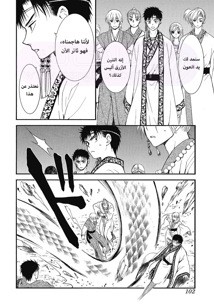 الصفحة 6