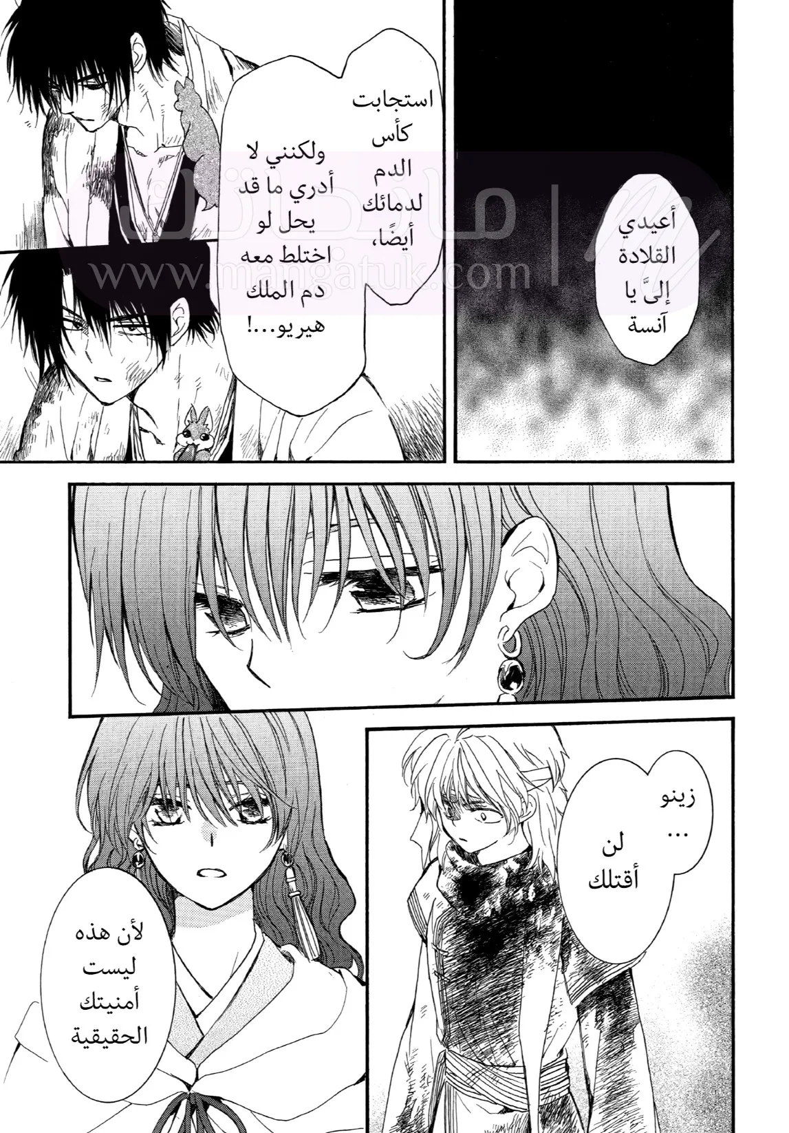 الصفحة 7