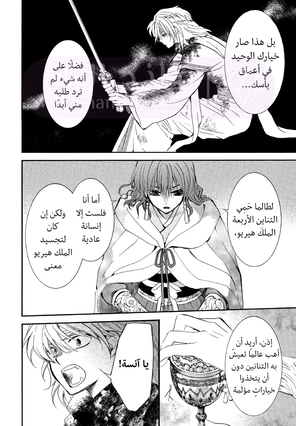 الصفحة 8