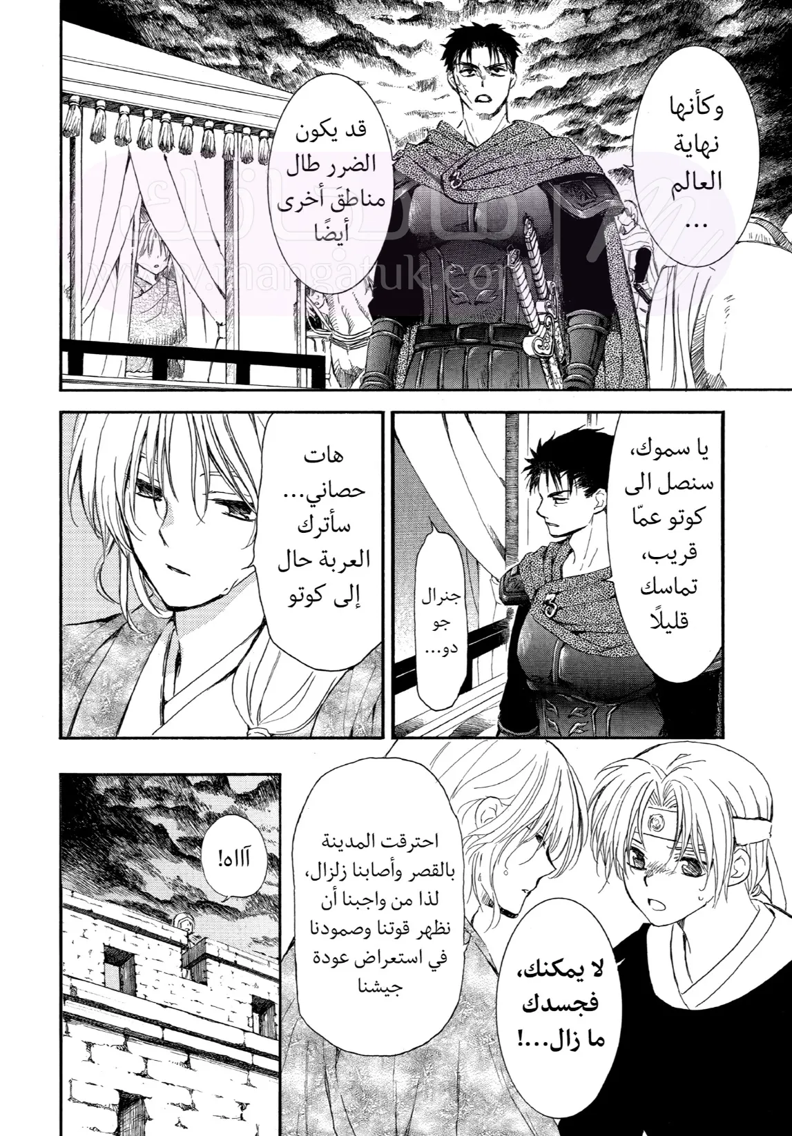 الصفحة 20