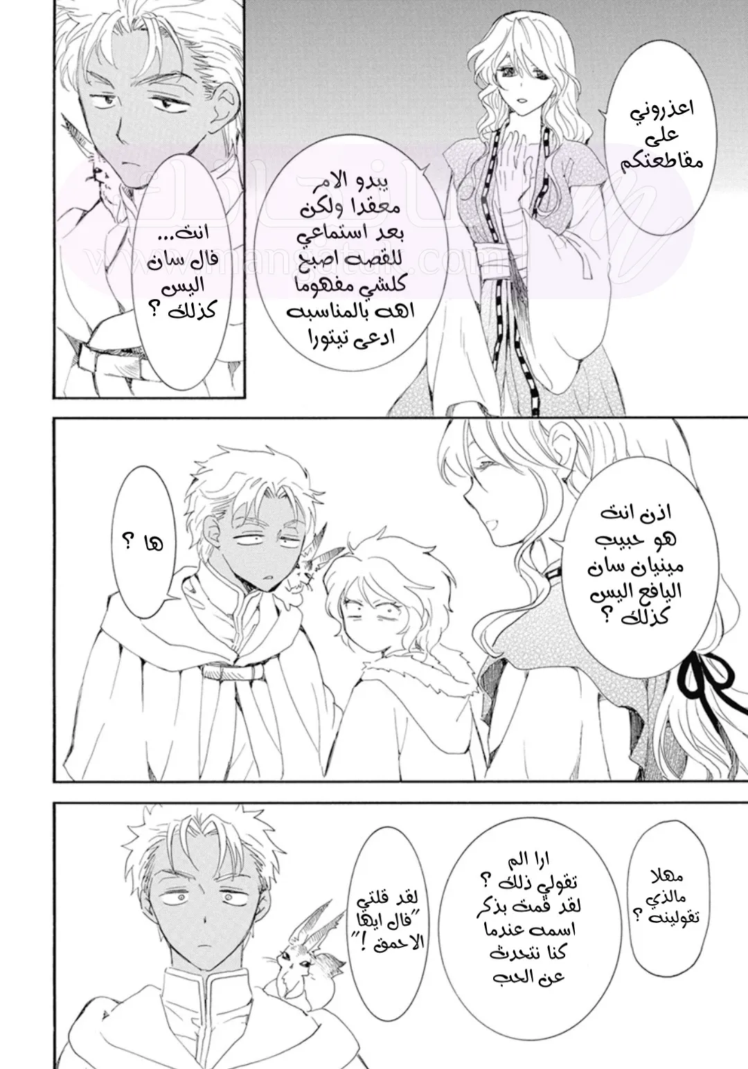 الصفحة 20