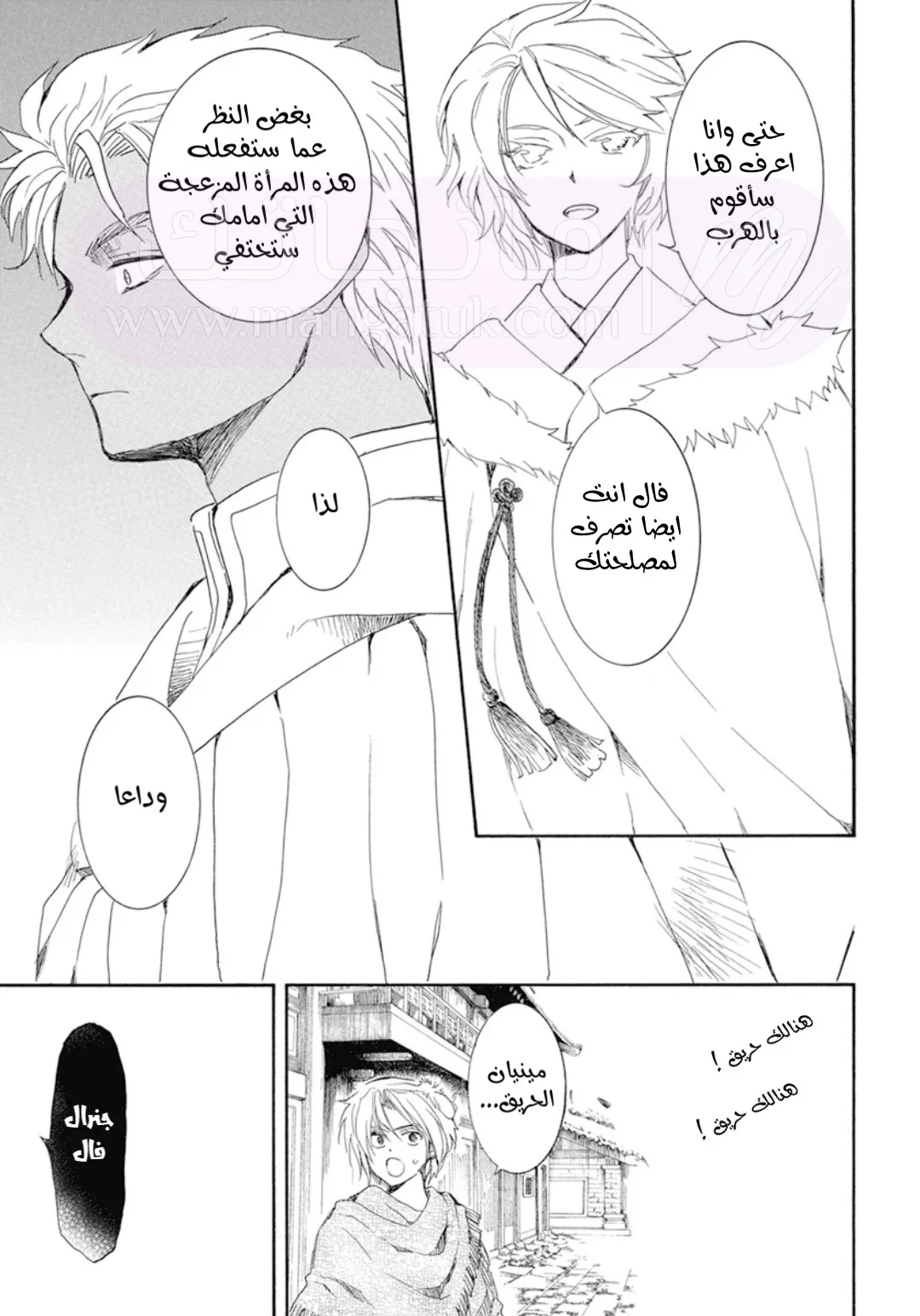 الصفحة 25