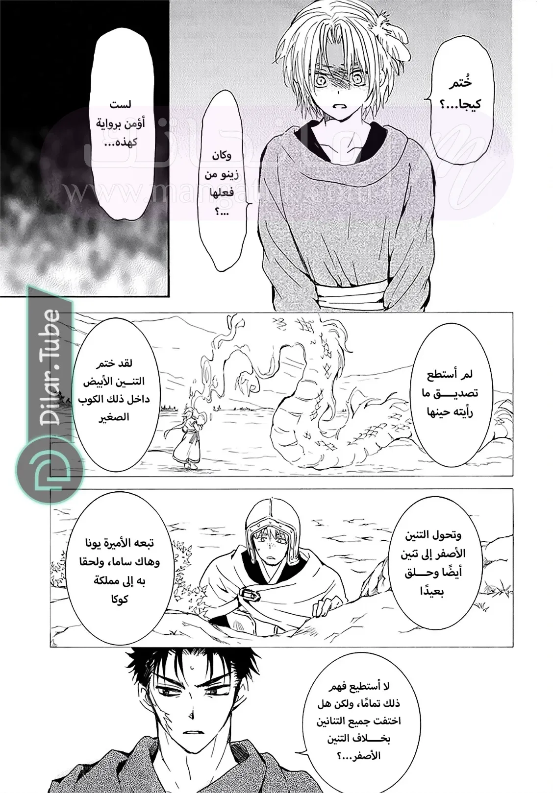 الصفحة 23