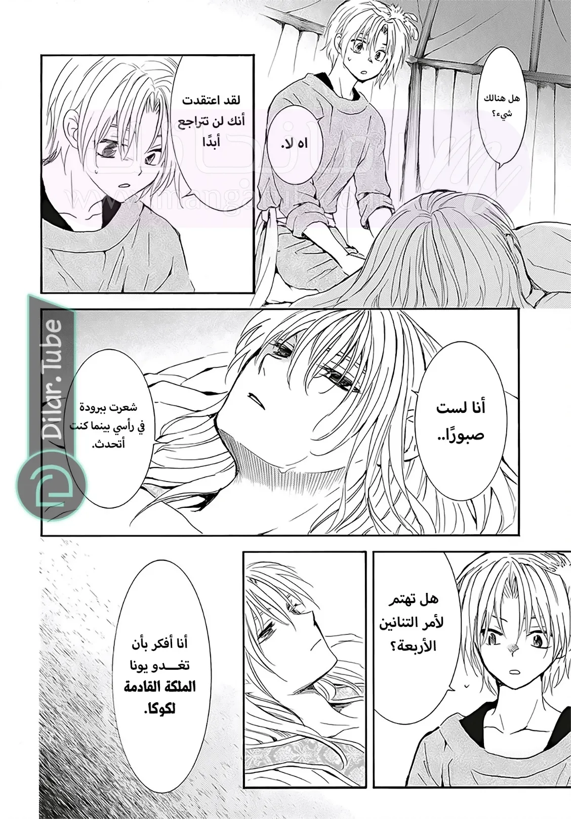 الصفحة 28