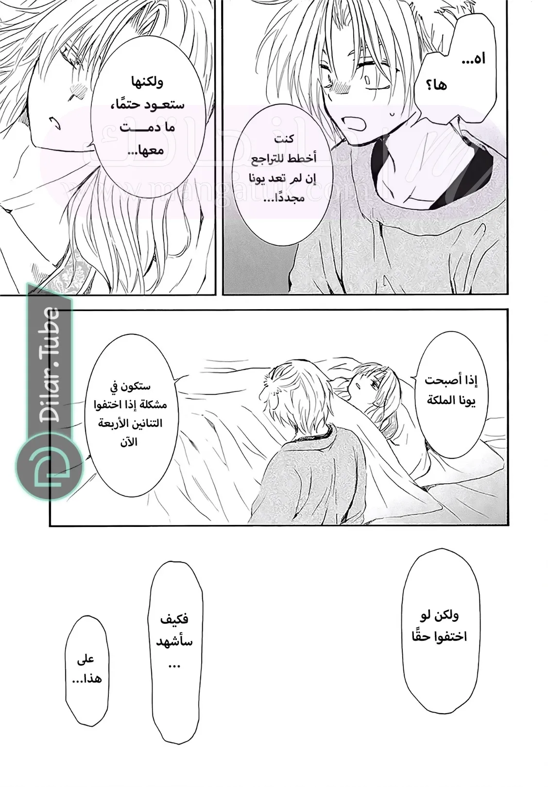 الصفحة 29