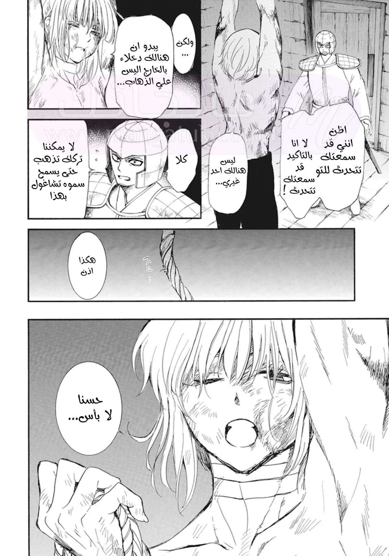الصفحة 14