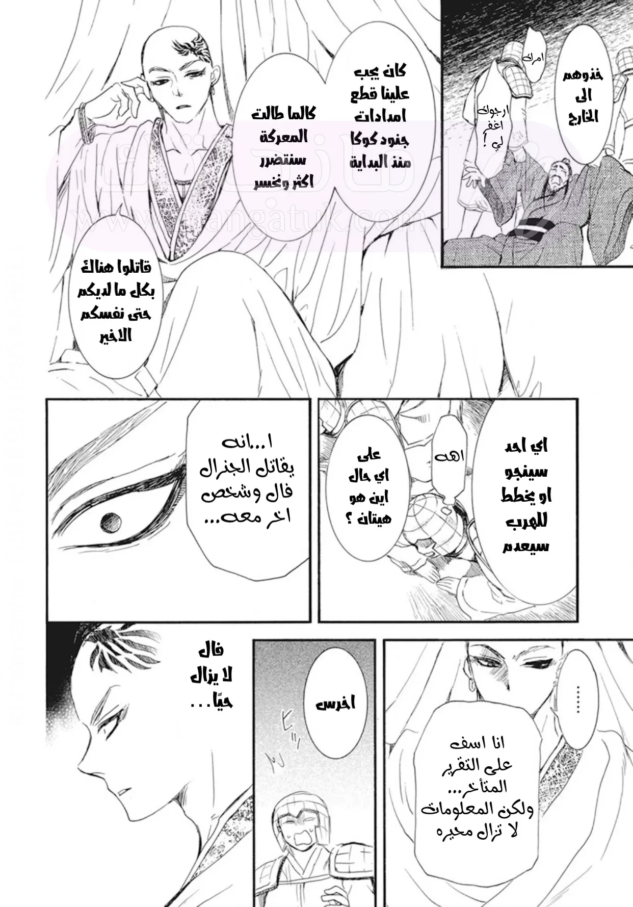 الصفحة 20