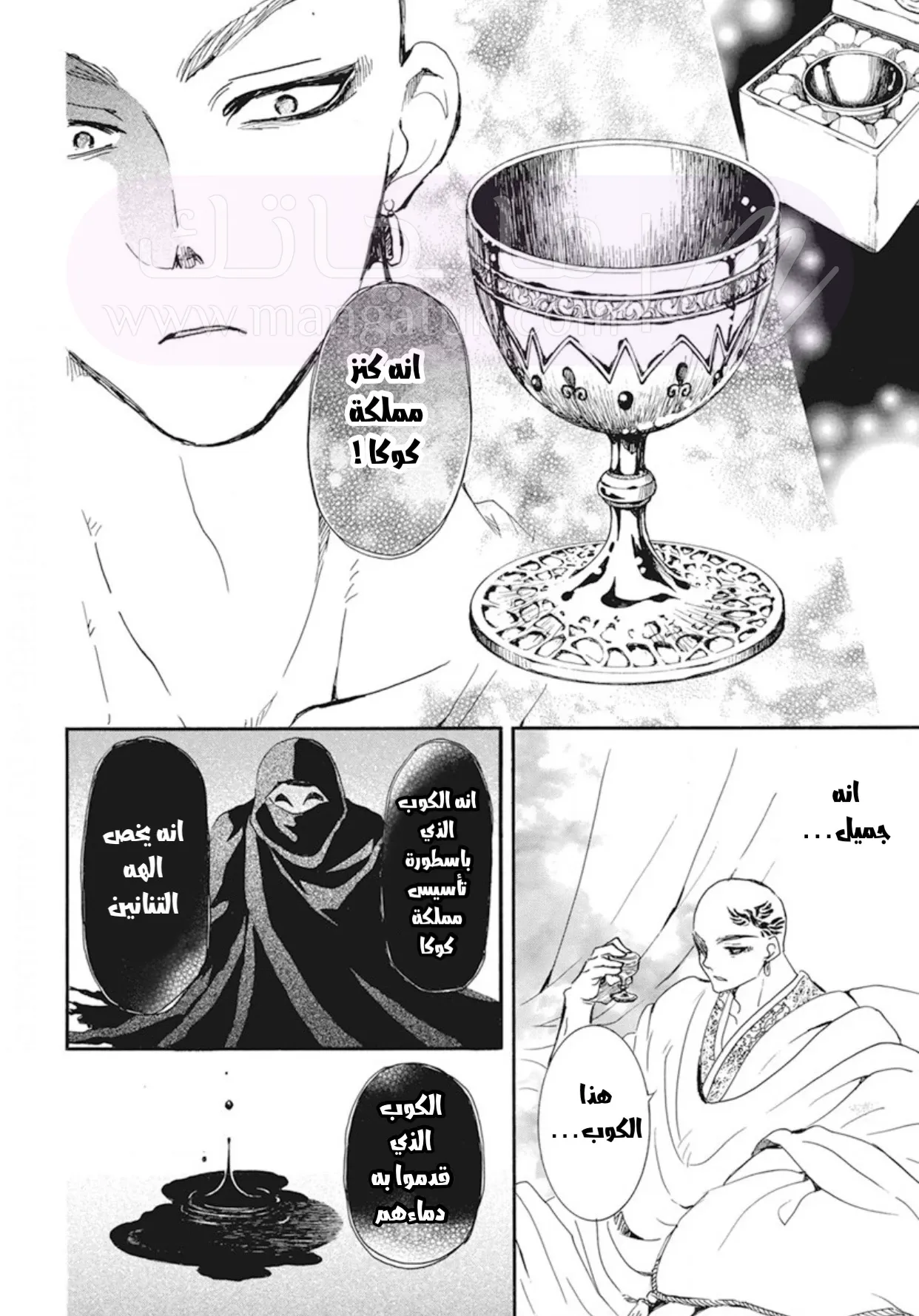 الصفحة 24