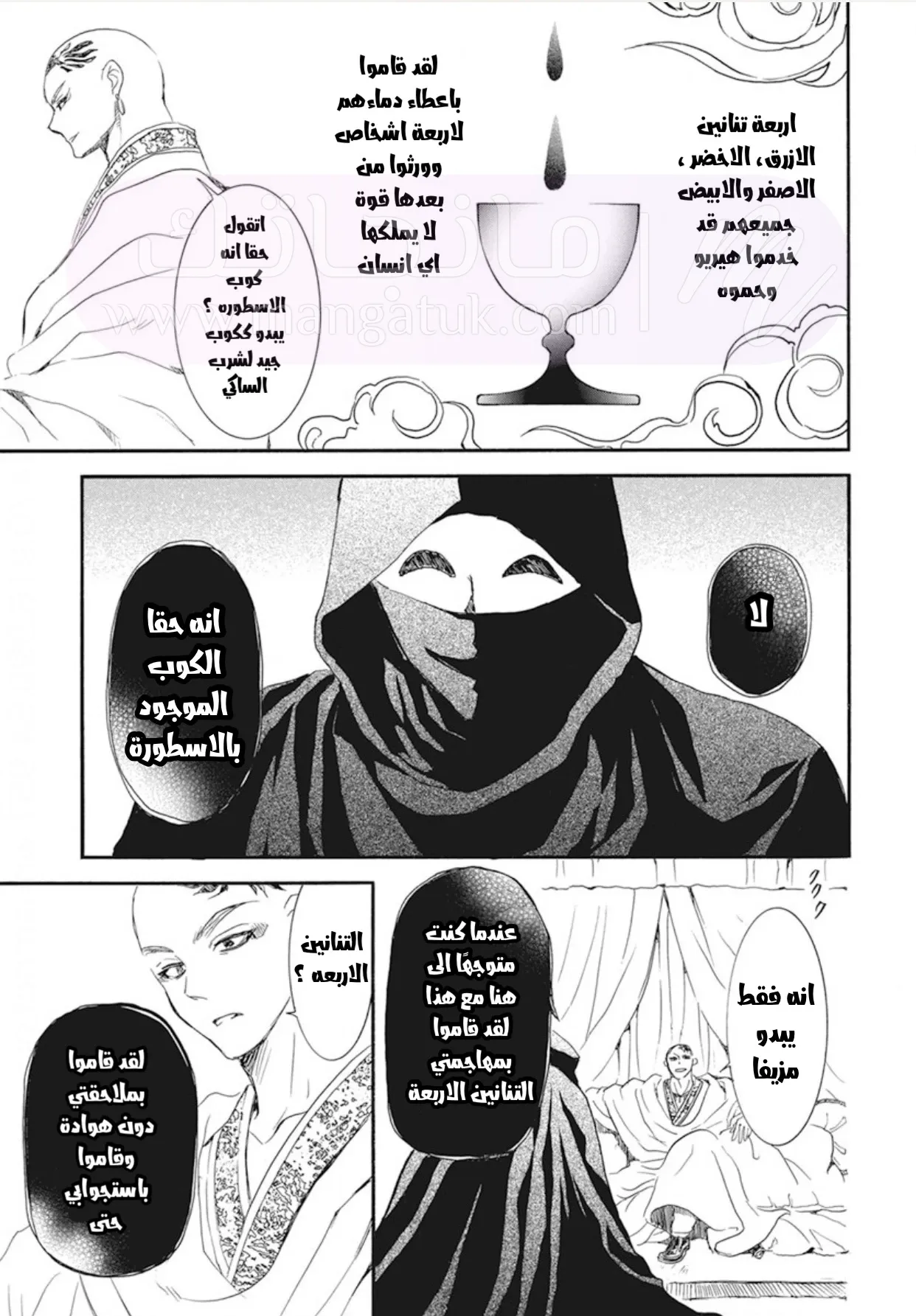 الصفحة 25